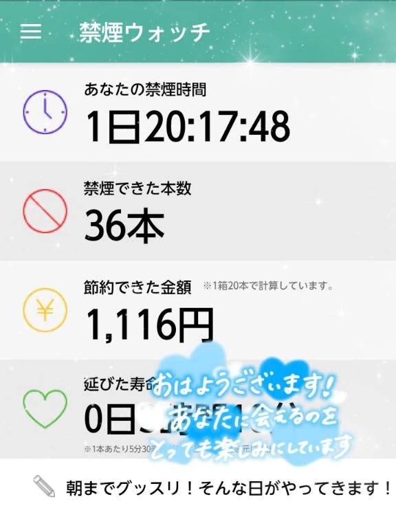 🤍血迷って禁煙中🤍