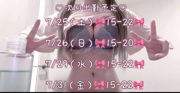 🐰出勤予定だよ🐰