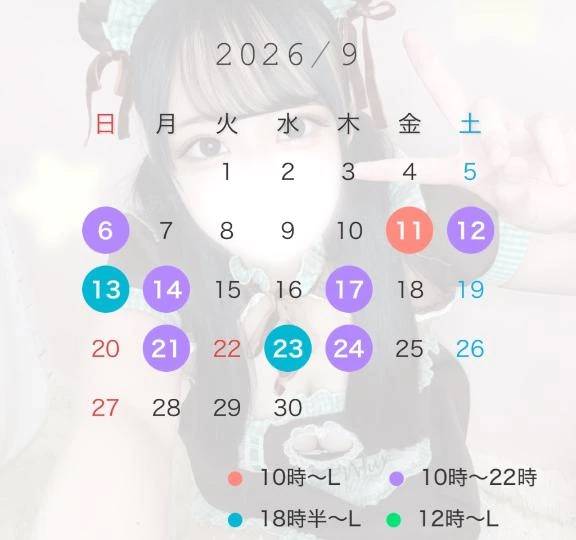 合言葉♡