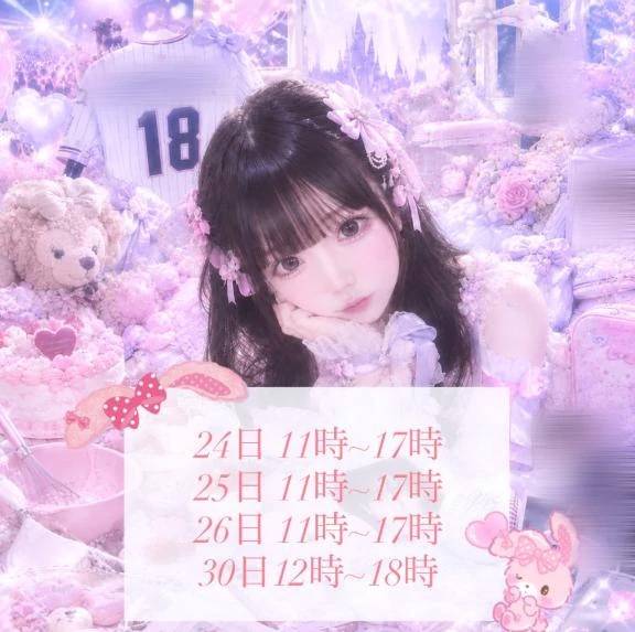 後半♡