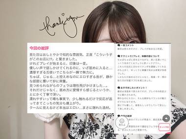 初めての口コミ♡