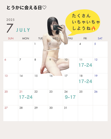 7月の出勤日🌻