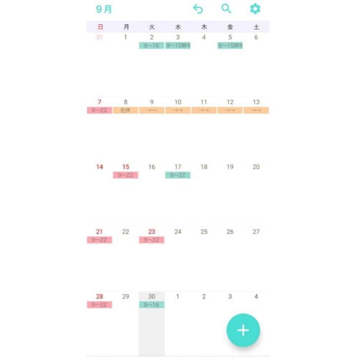 9月のシフトです❤