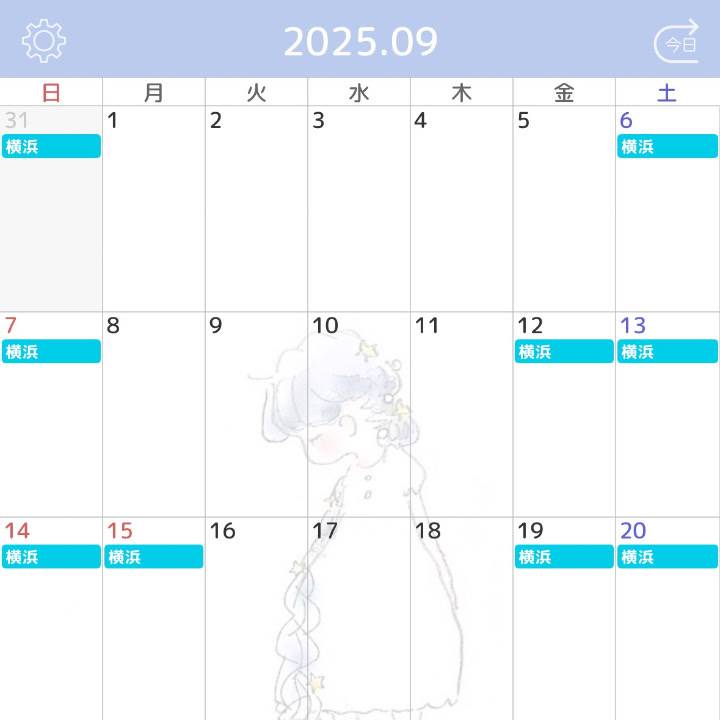 前半！