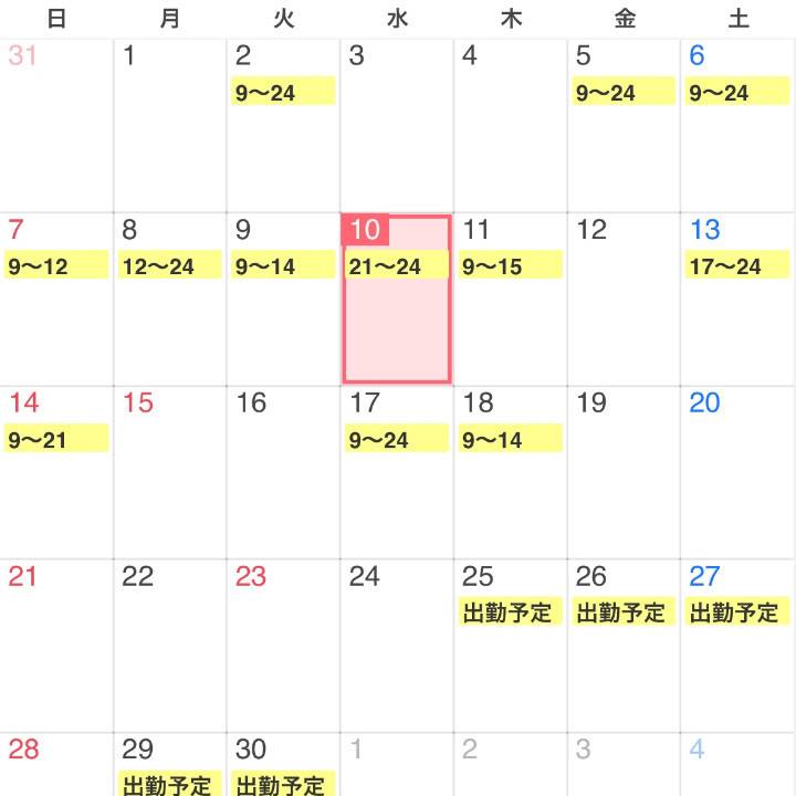 21時から♡