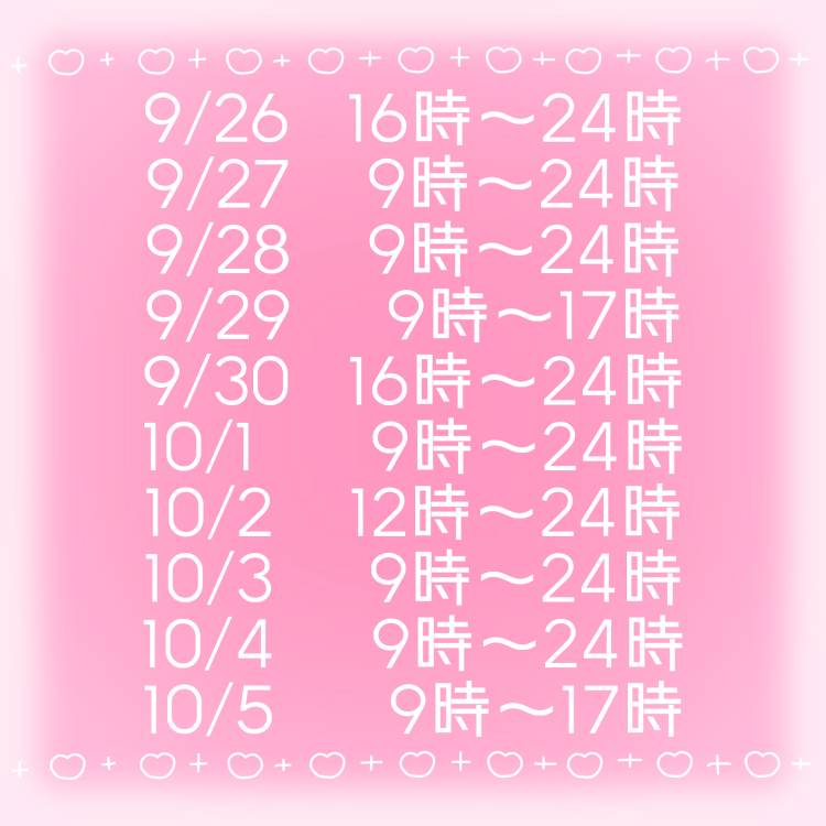 出勤予定です！