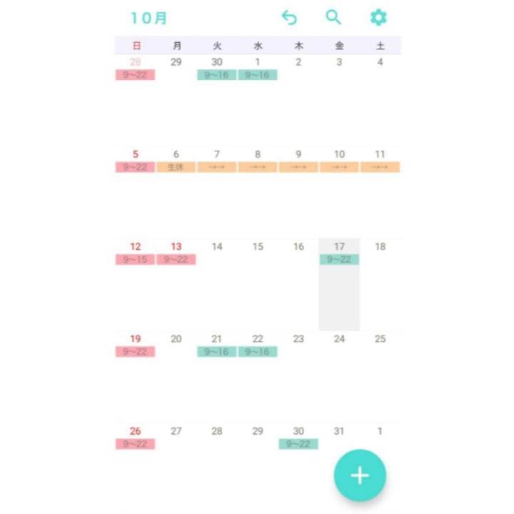 来月シフトです！