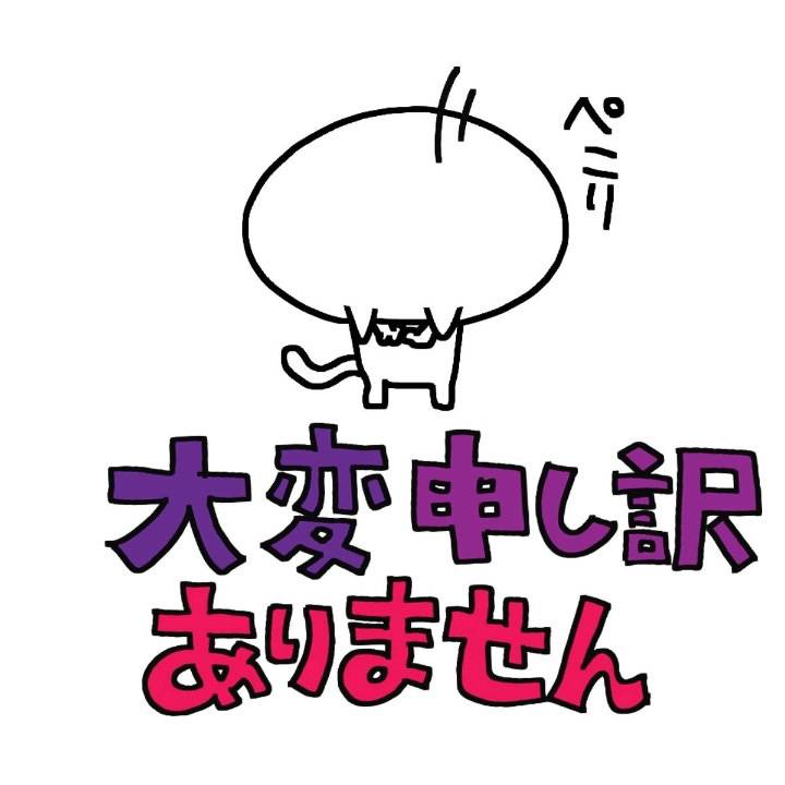 本日おやすみいたします🙇