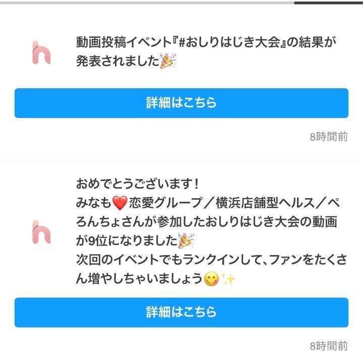 💕応援ありがとうございました💕