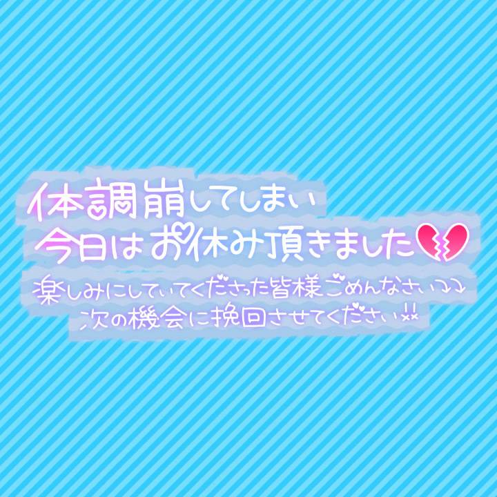 🙇本日早退いたしました🙇