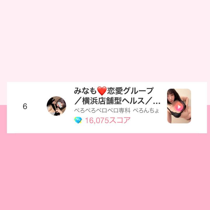 🔥🙇応援ありがとうございました🙇🔥