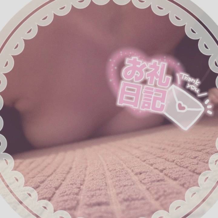 今日のありがとう。