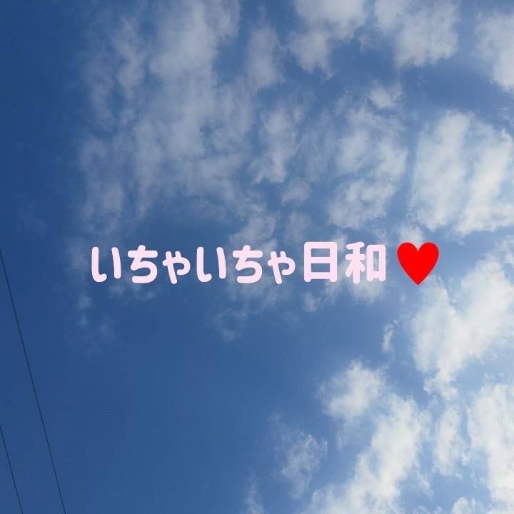 出勤しまーす♥️