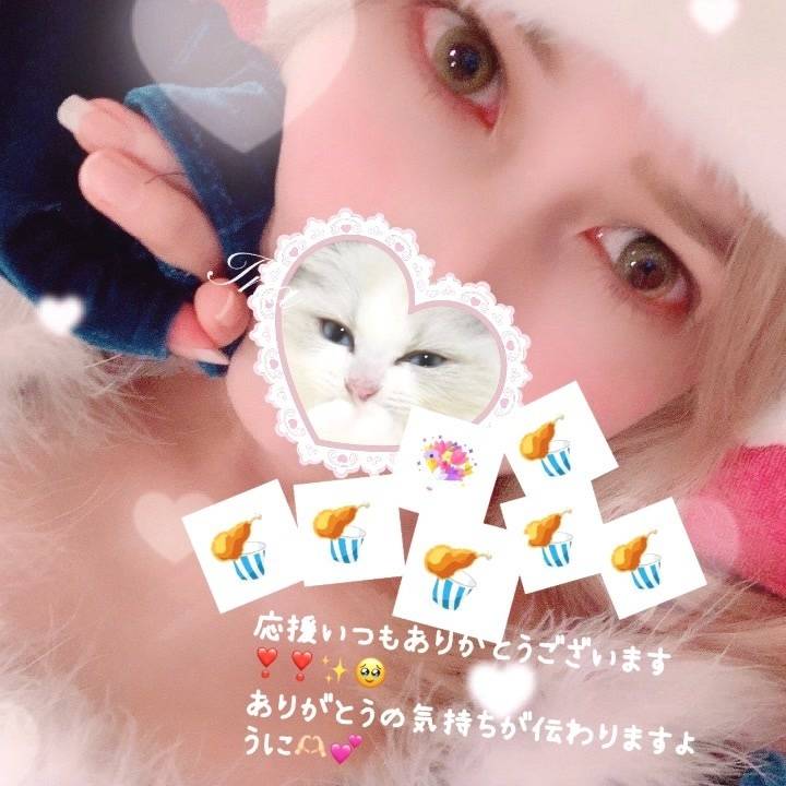 感謝(*´ω｀人)感謝💕