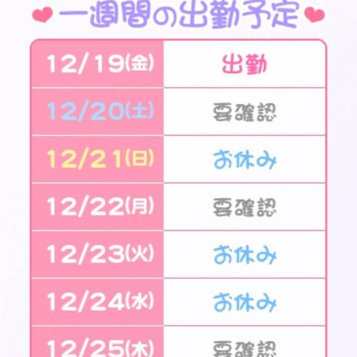 久しぶりに出勤します🙌