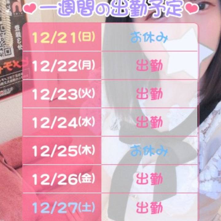 🩷一週間のごほうび、あめりでどう？🩷