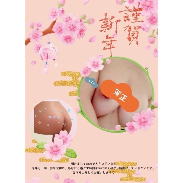 明けましておめでとうございます