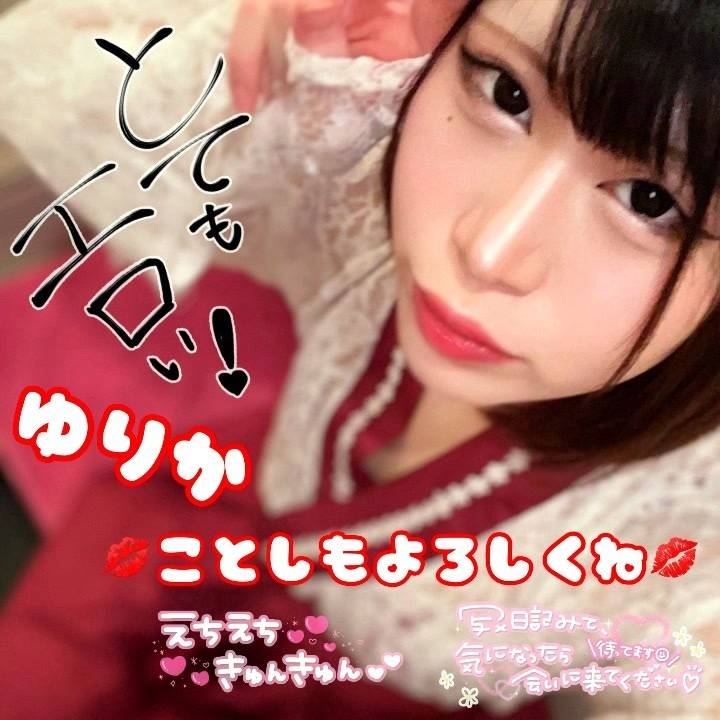 💋👅あけましておめことよろしこくぱぁちんぽこどっこいしょ〜👅💋