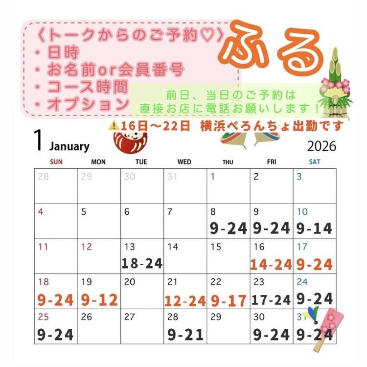 ふる（ぺろぺろベロベロ専科　ぺろんちょ）