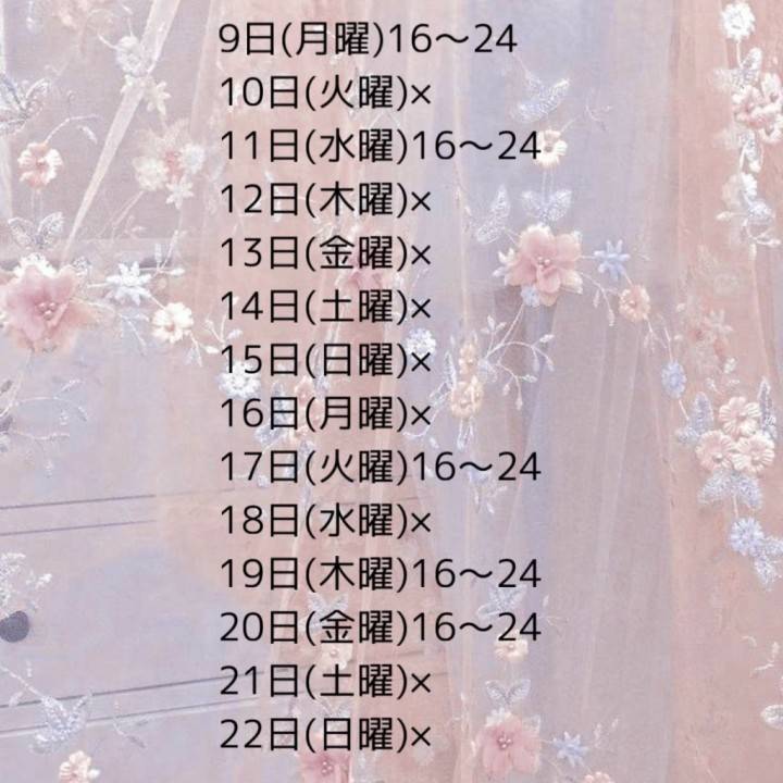 シフト(՞ .  ̫ .՞)‼️