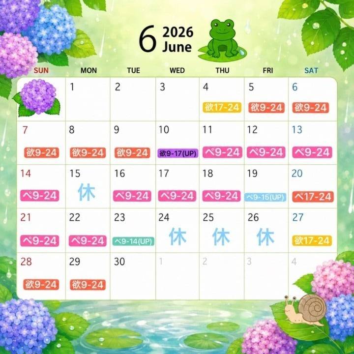 次回11日から23日まで‼️