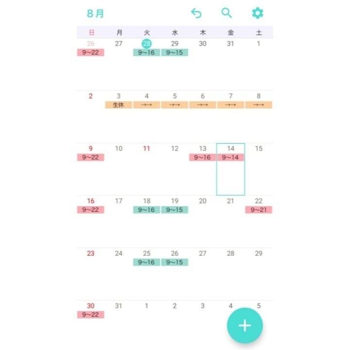 シフト完成！！