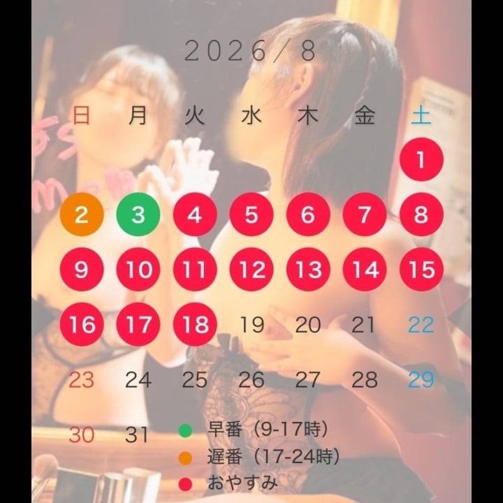 追加！スケジュール❣️