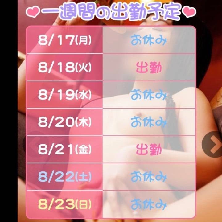明日は出勤します！