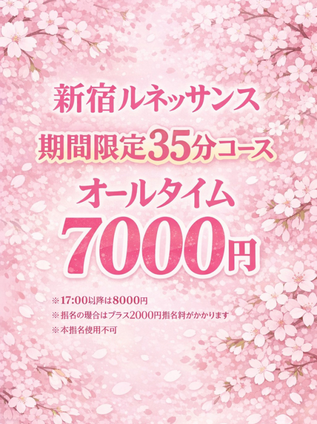 地域最安値（ルネッサンス）