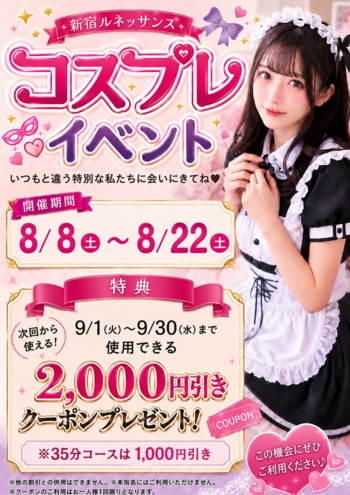 コスプレイベント（ルネッサンス）