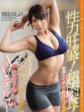 ぴちぴち食い込み！セクハラフィットネス倶楽部