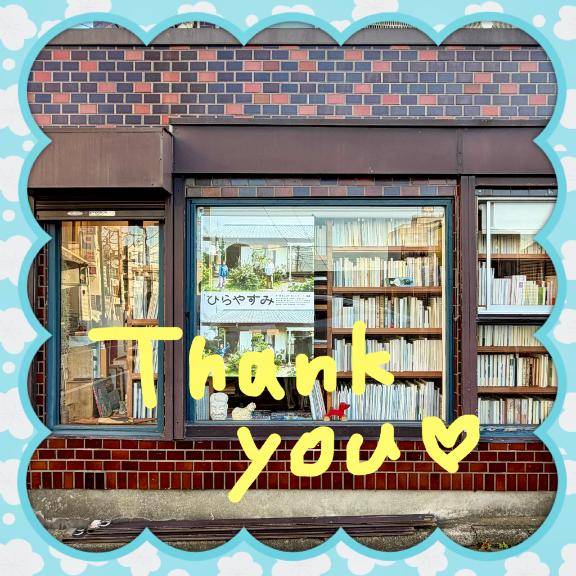 あかり（サンクチュアリ）