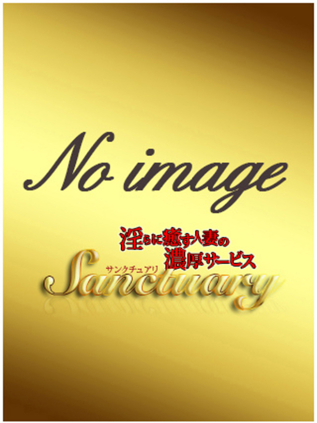 あさみ(サンクチュアリ)