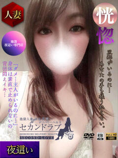 あすか(Second Love)