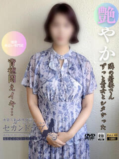 みや（Second Love）