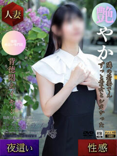 れみ（Second Love）