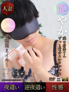 まゆみ（Second Love）