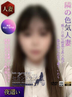 ゆう（Second Love）