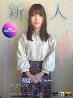 りな（Second Love）