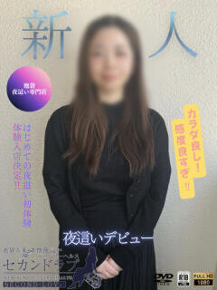 かほ（Second Love）