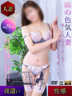 あやね（Second Love）