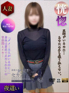 みそら(Second Love)