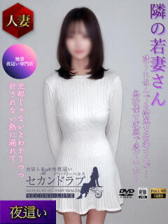 あや（Second Love）