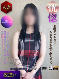 あきこ（Second Love）