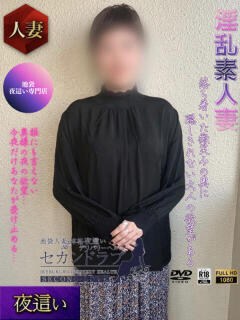 まい（Second Love）