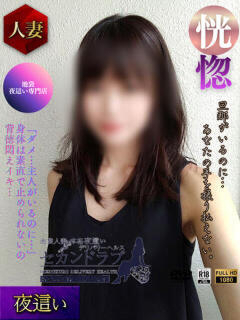 にも（Second Love）