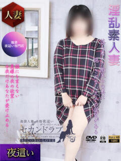 こゆき（Second Love）