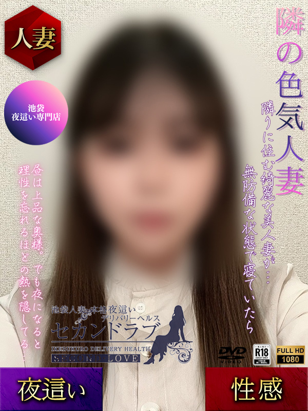 ゆう（Second Love）