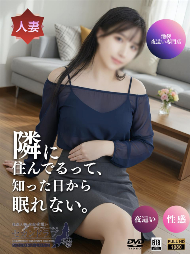 さとみ（Second Love）