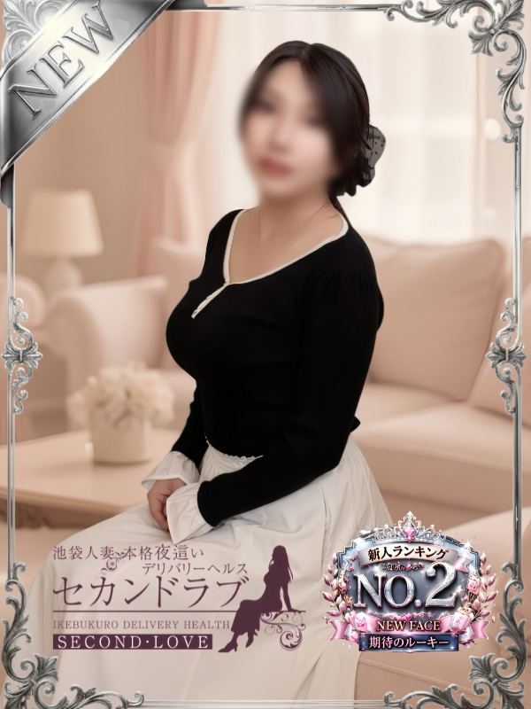 れあ（Second Love）